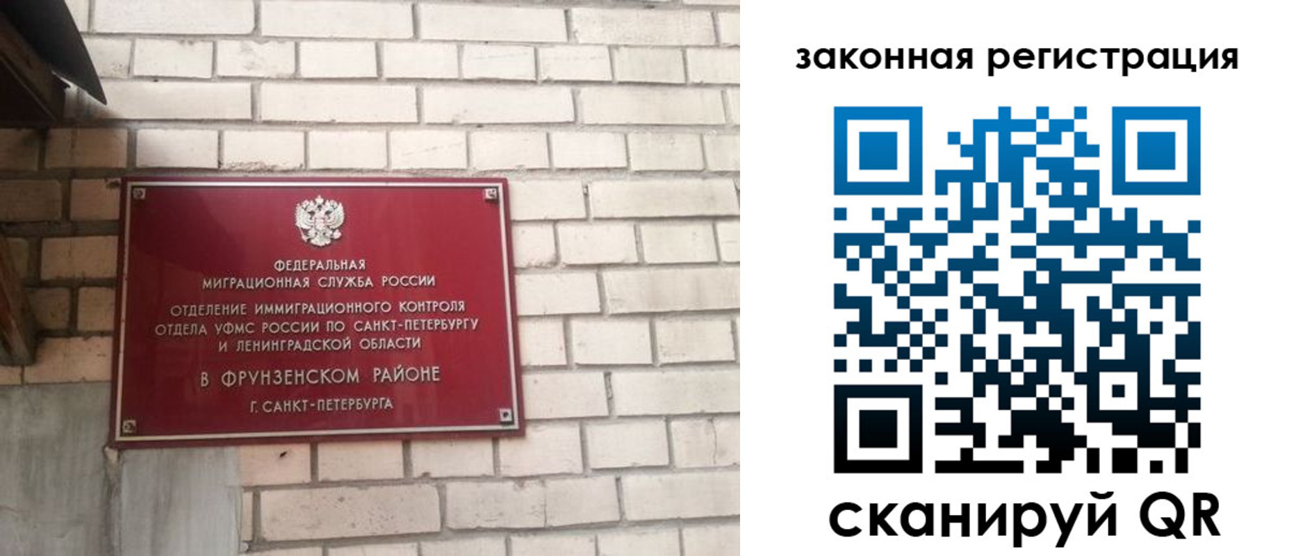 временная регистрация адрес в Мурино