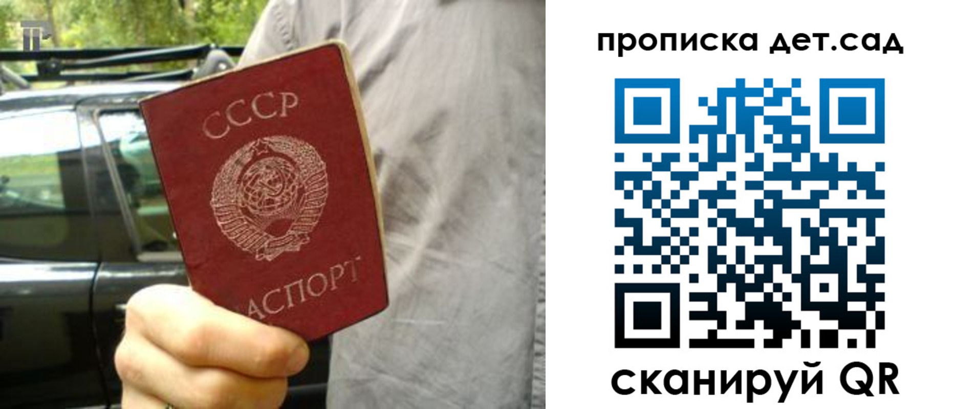 прописка регистрация в Мурино
